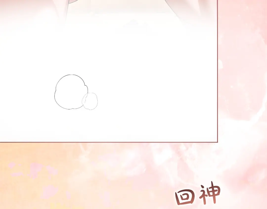 被帝国第一恶女无限溺爱 第97话 爱在进行时 第453页