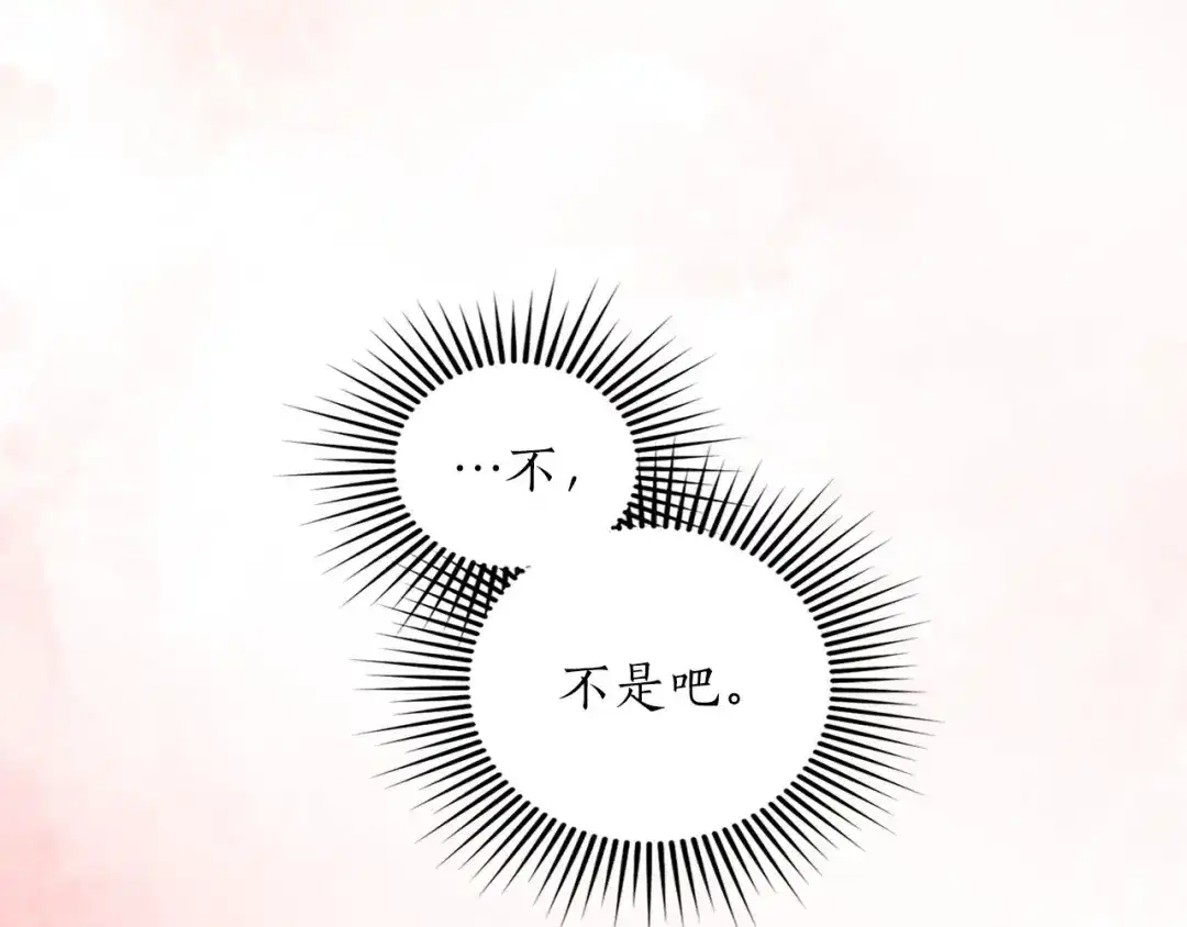 被帝国第一恶女无限溺爱 第97话 爱在进行时 第459页