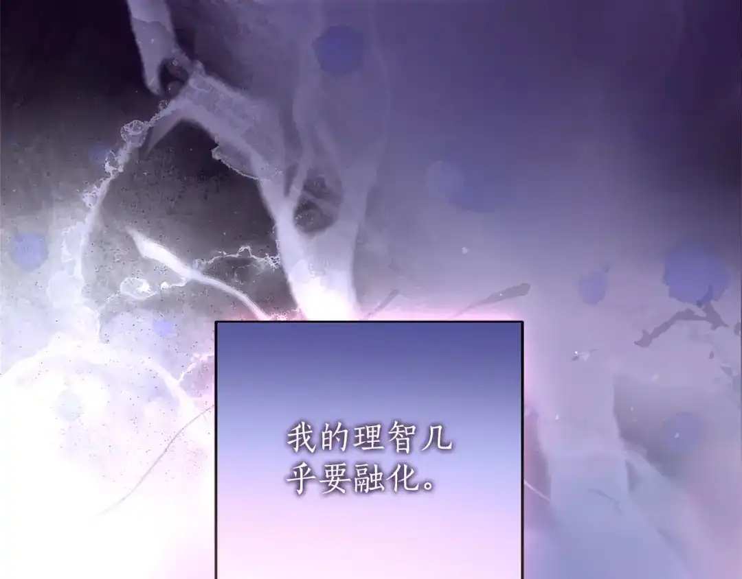 被帝国第一恶女无限溺爱 第97话 爱在进行时 第513页