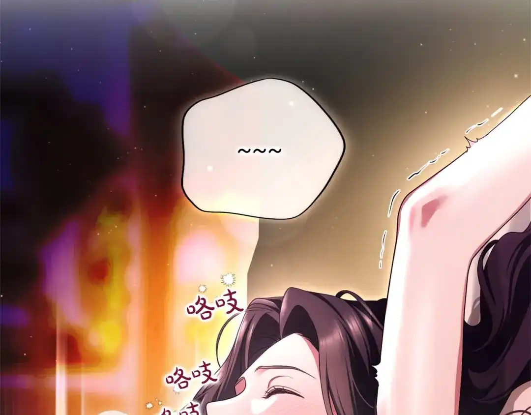 被帝国第一恶女无限溺爱 第97话 爱在进行时 第600页