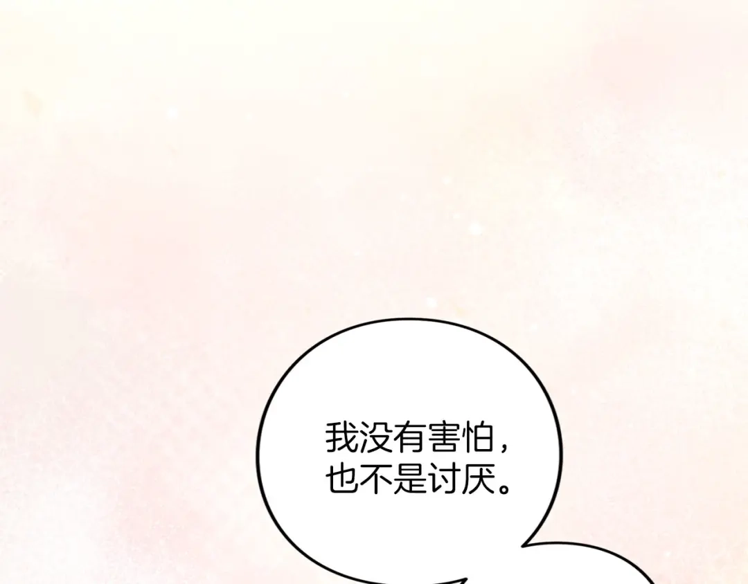 被帝国第一恶女无限溺爱 第97话 爱在进行时 第66页