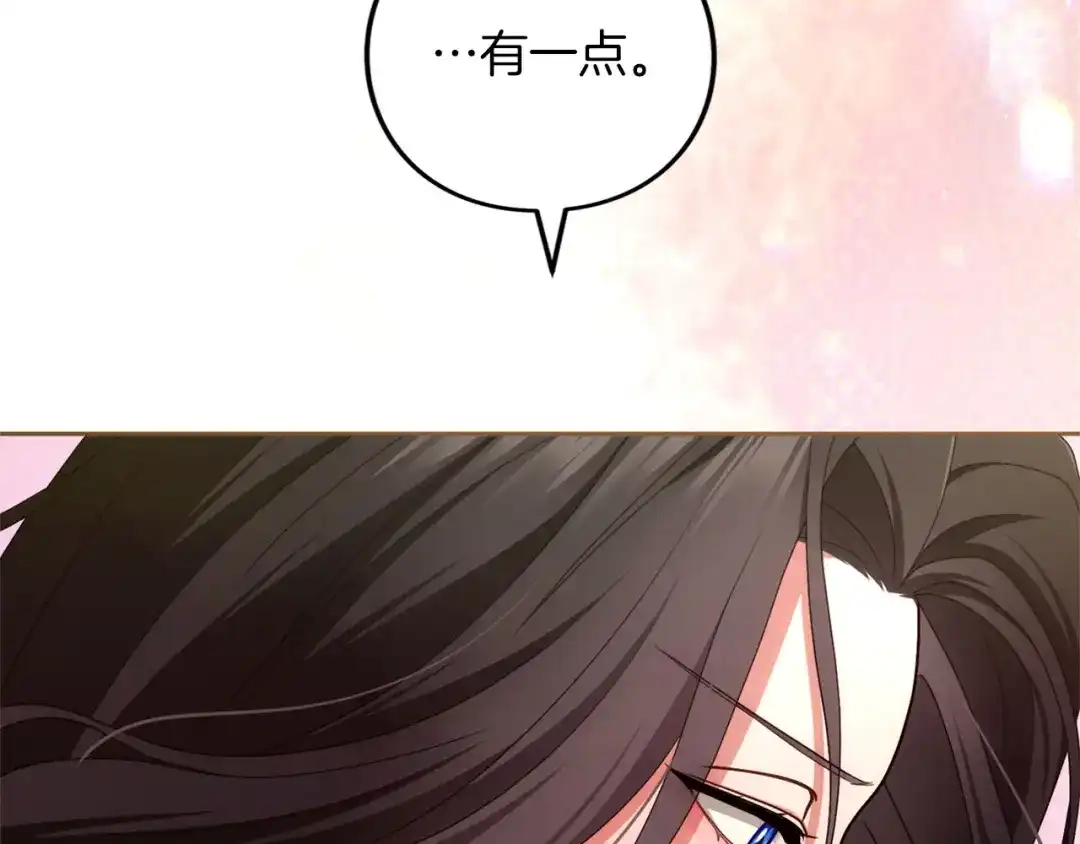 被帝国第一恶女无限溺爱 第97话 爱在进行时 第720页