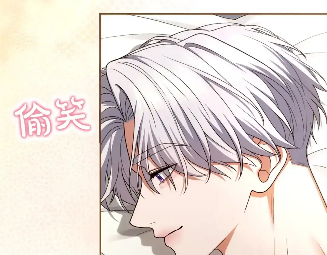 被帝国第一恶女无限溺爱 第97话 爱在进行时 第741页
