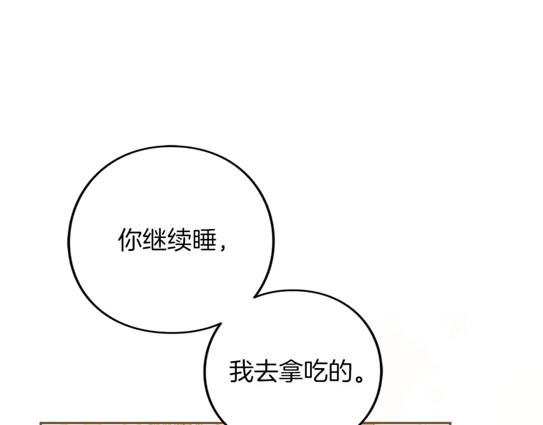 被帝国第一恶女无限溺爱 第97话 爱在进行时 第756页