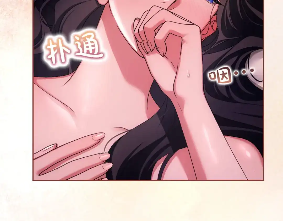 被帝国第一恶女无限溺爱 第97话 爱在进行时 第78页