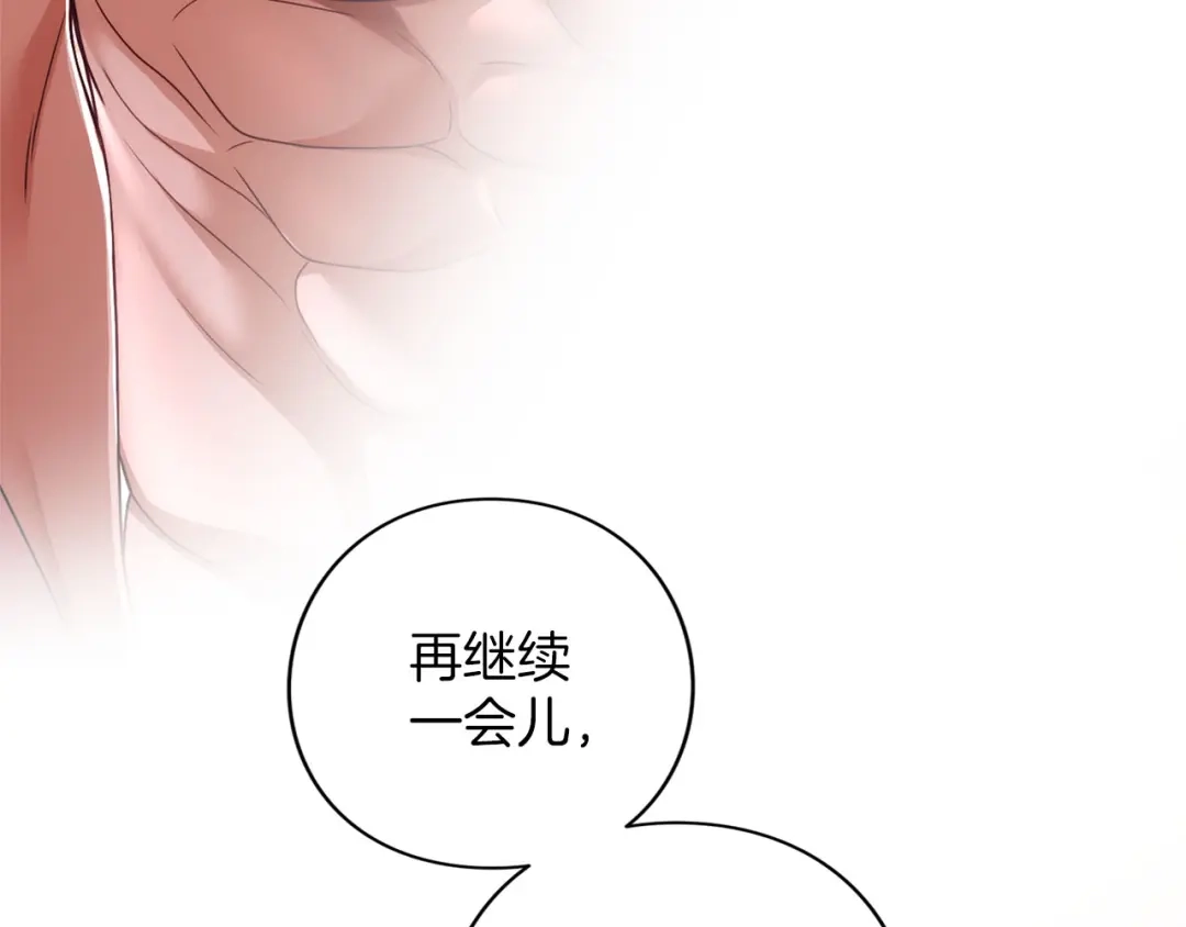 被帝国第一恶女无限溺爱 第97话 爱在进行时 第108页