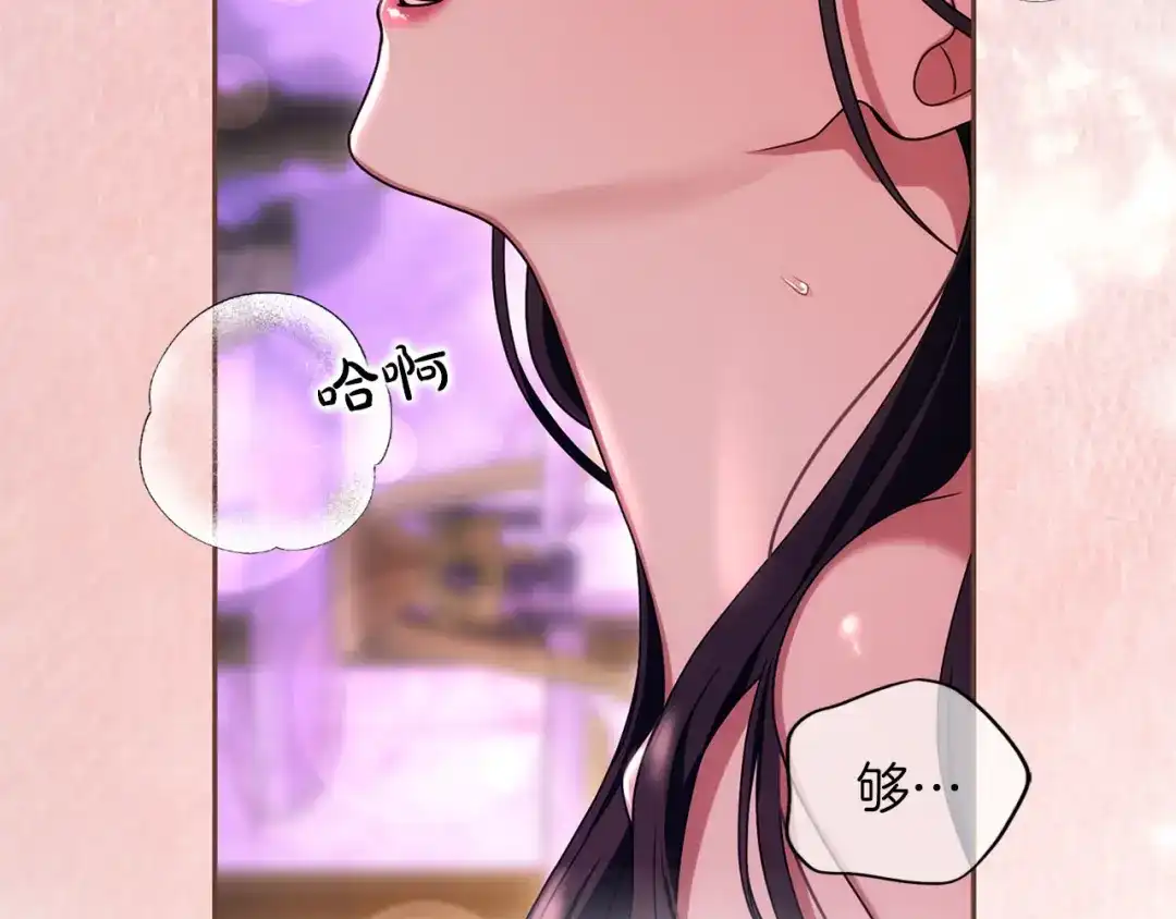 被帝国第一恶女无限溺爱 第97话 爱在进行时 第156页