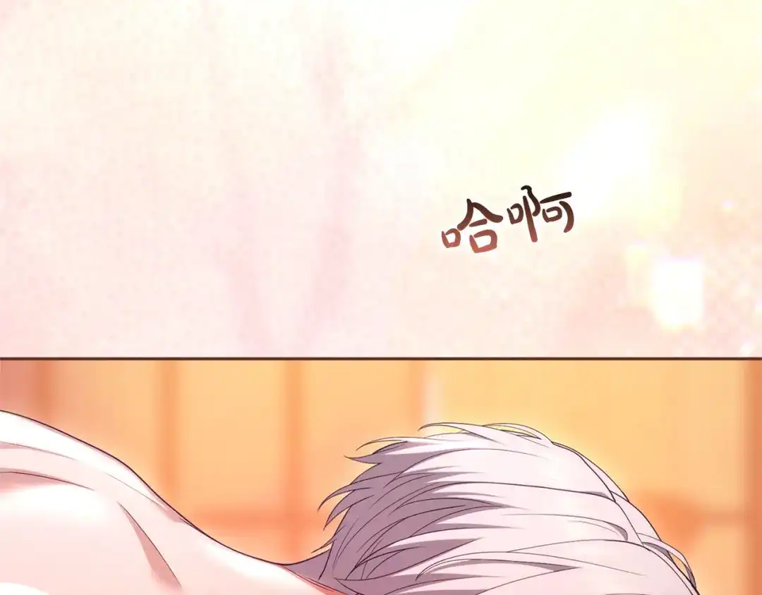 被帝国第一恶女无限溺爱 第97话 爱在进行时 第180页