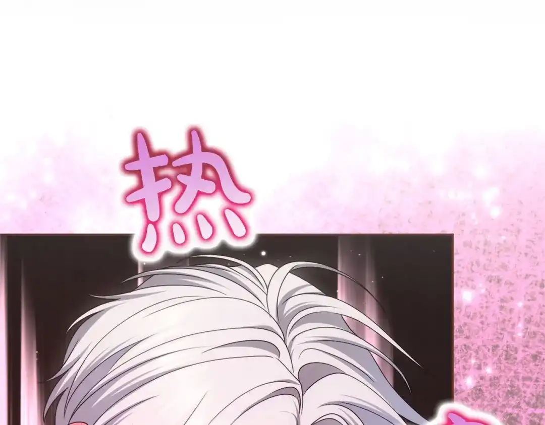 被帝国第一恶女无限溺爱 第97话 爱在进行时 第210页
