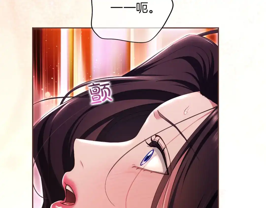 被帝国第一恶女无限溺爱 第97话 爱在进行时 第279页