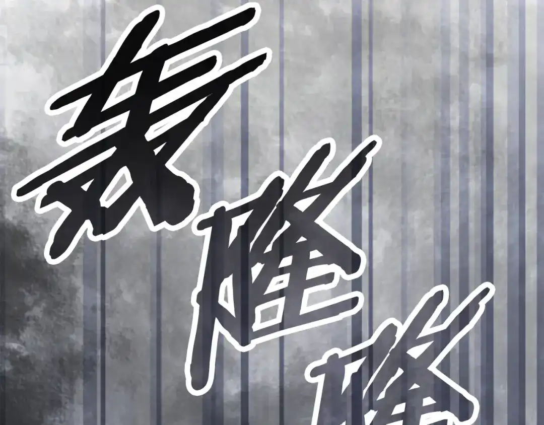 次元雇佣兵 第46话 不幸升级 第101页