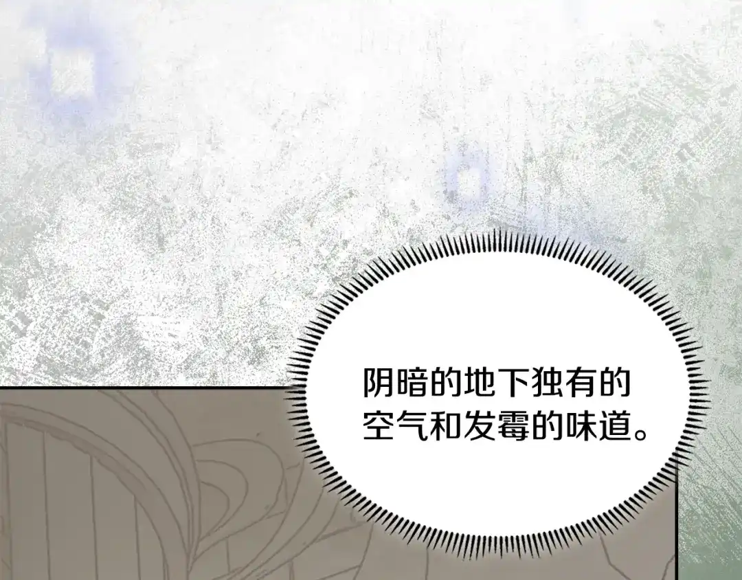 次元雇佣兵 第46话 不幸升级 第11页