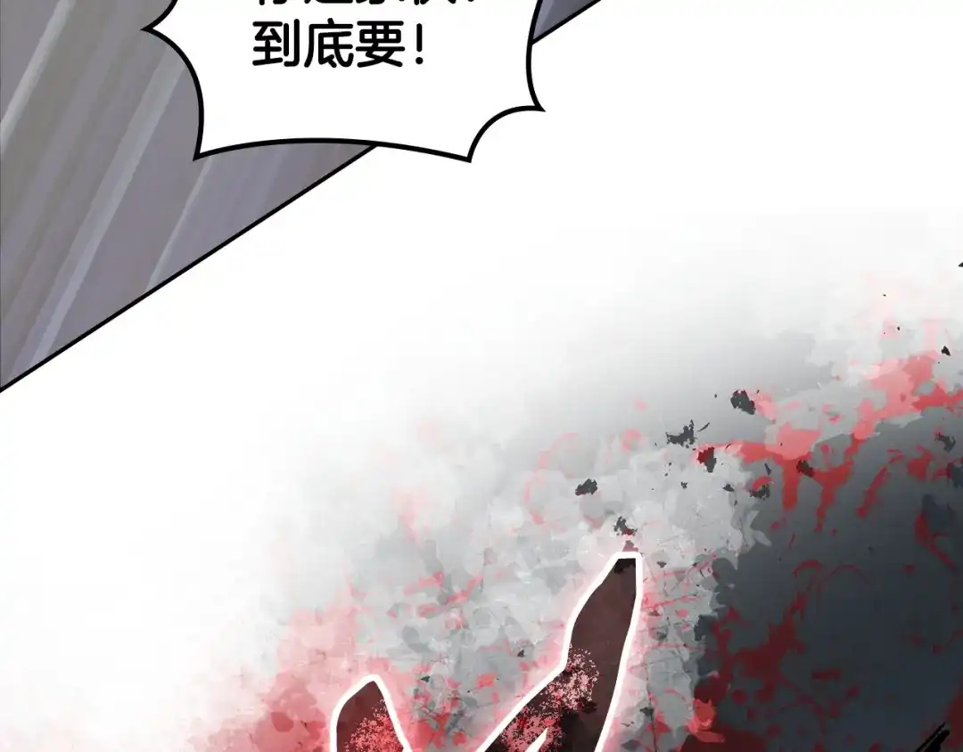 次元雇佣兵 第46话 不幸升级 第110页