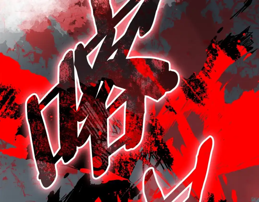 次元雇佣兵 第46话 不幸升级 第111页