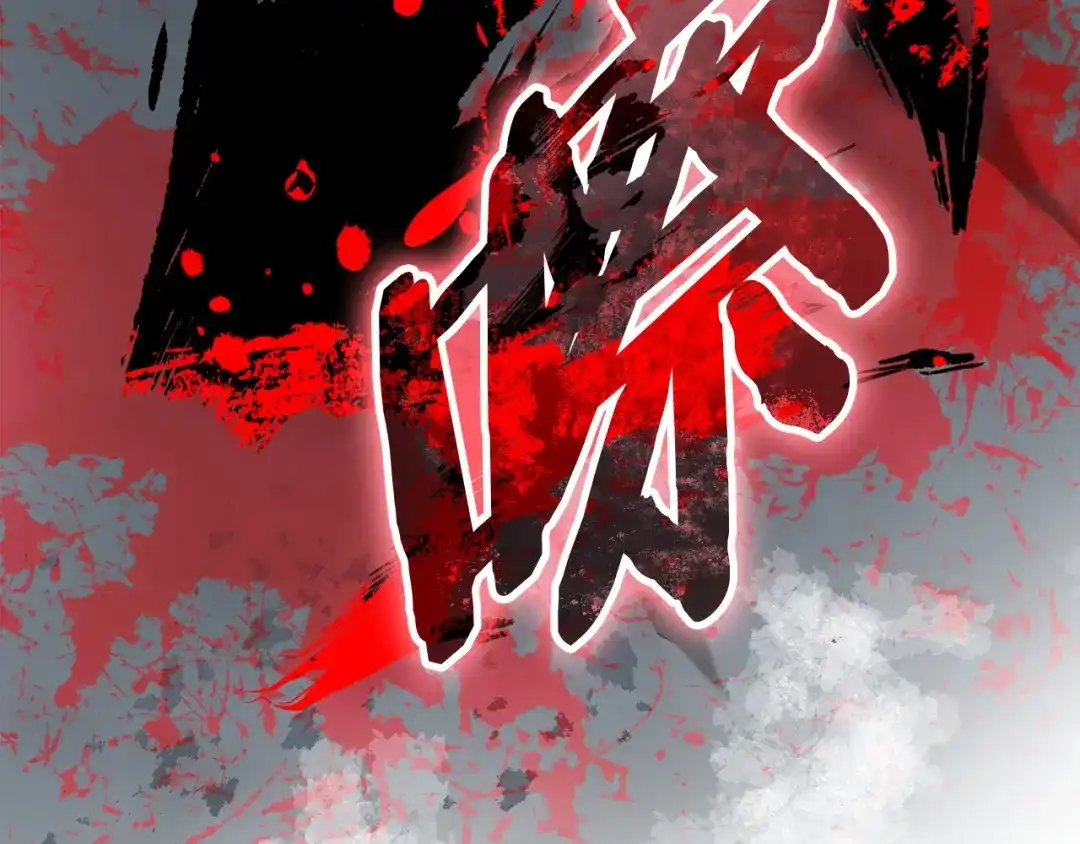 次元雇佣兵 第46话 不幸升级 第112页