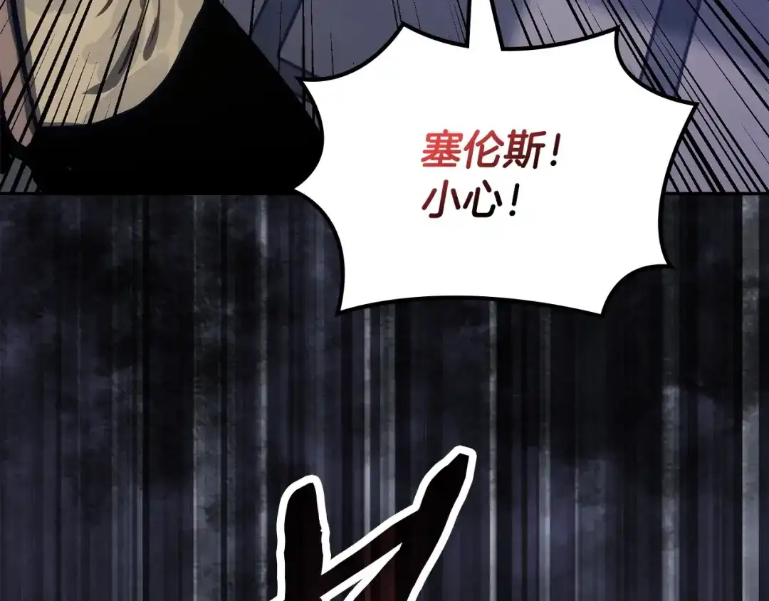 次元雇佣兵 第46话 不幸升级 第123页