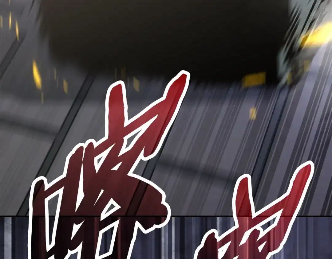次元雇佣兵 第46话 不幸升级 第126页