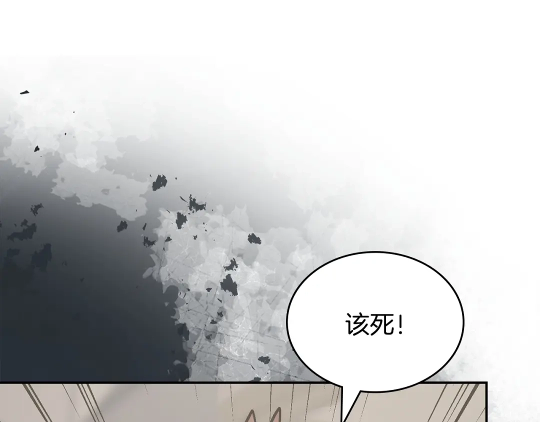 次元雇佣兵 第46话 不幸升级 第135页