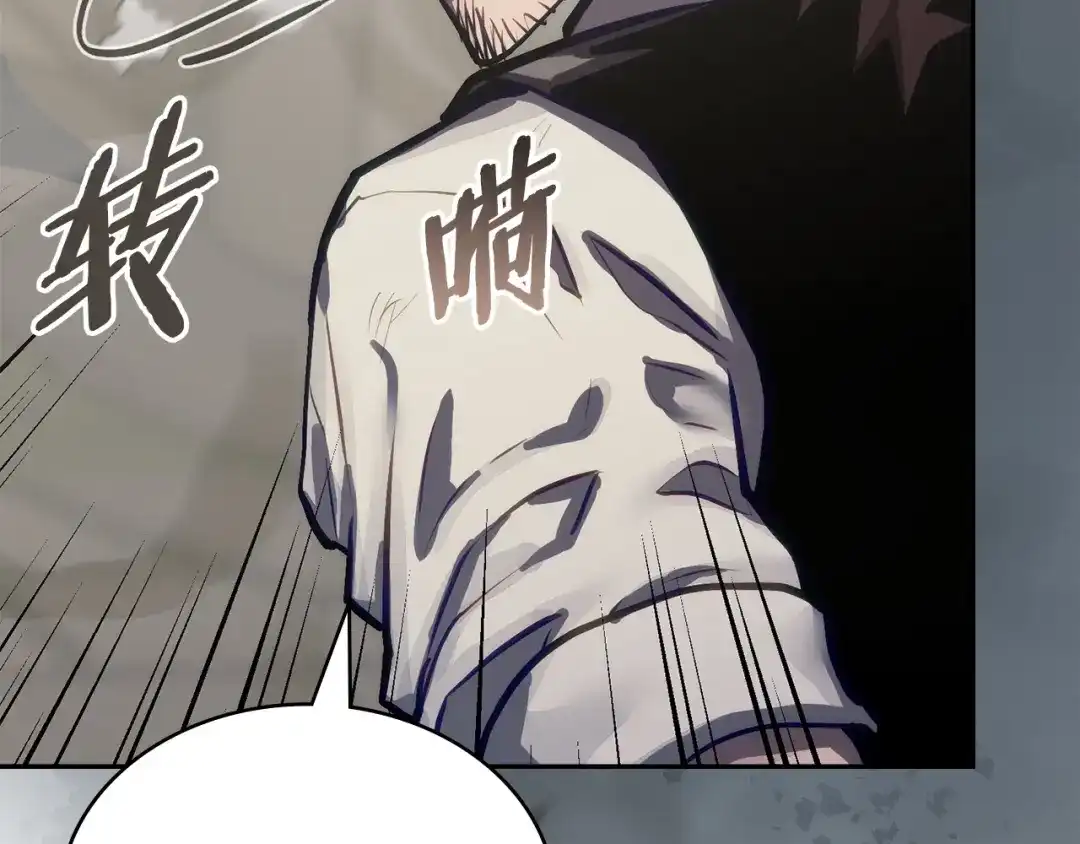 次元雇佣兵 第46话 不幸升级 第137页