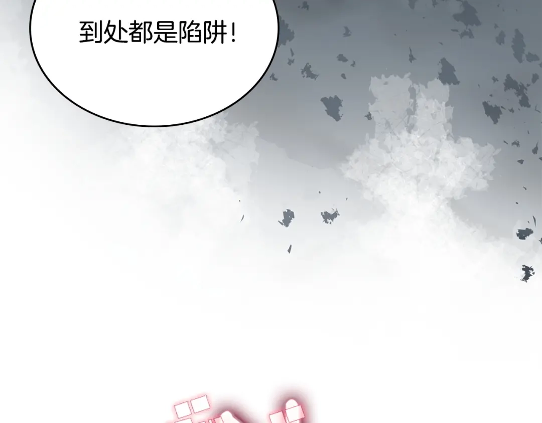 次元雇佣兵 第46话 不幸升级 第138页