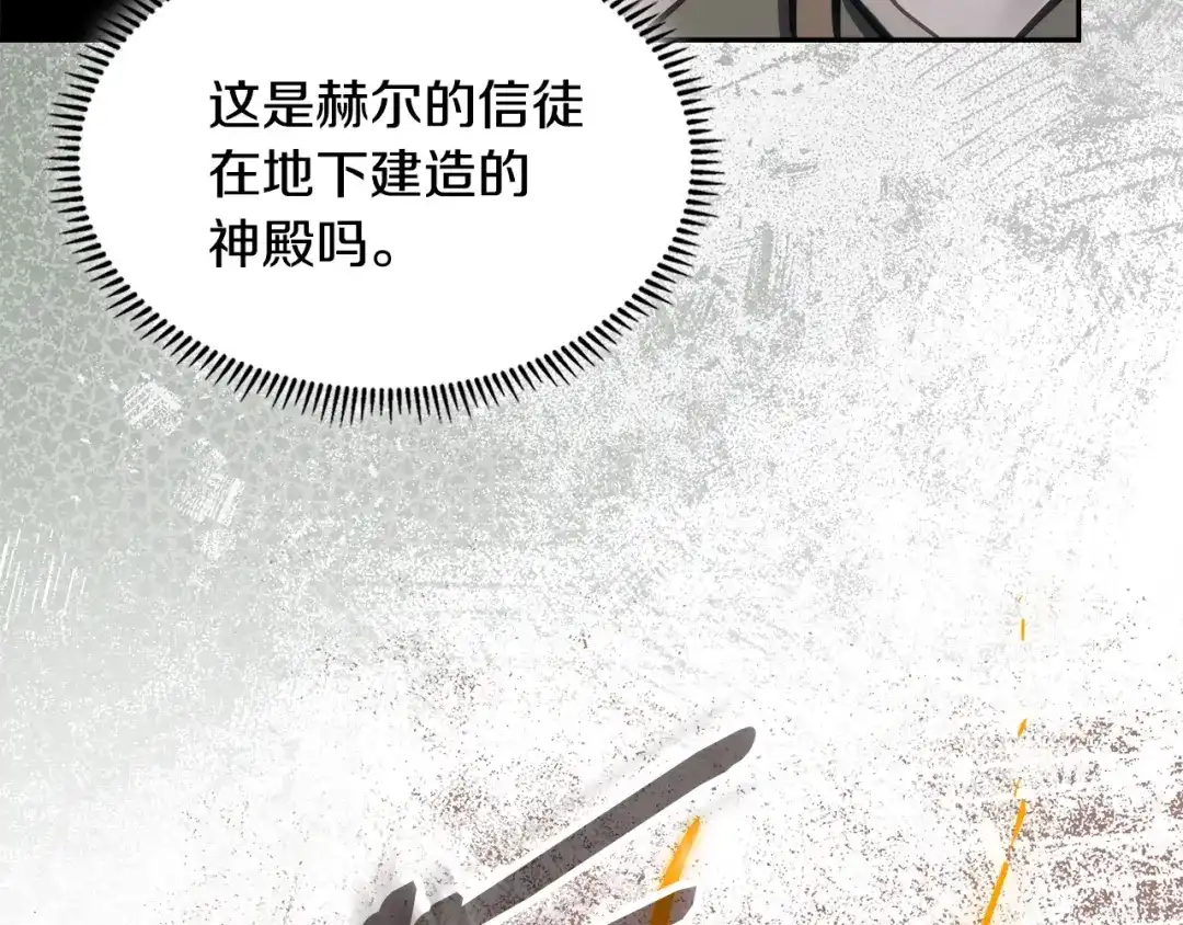 次元雇佣兵 第46话 不幸升级 第14页