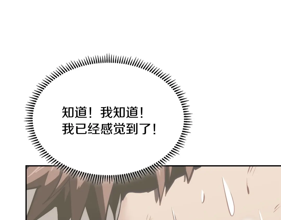 次元雇佣兵 第46话 不幸升级 第141页