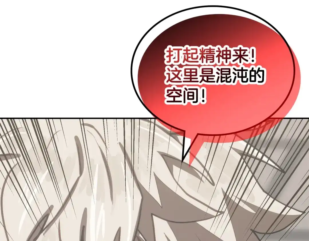 次元雇佣兵 第46话 不幸升级 第144页