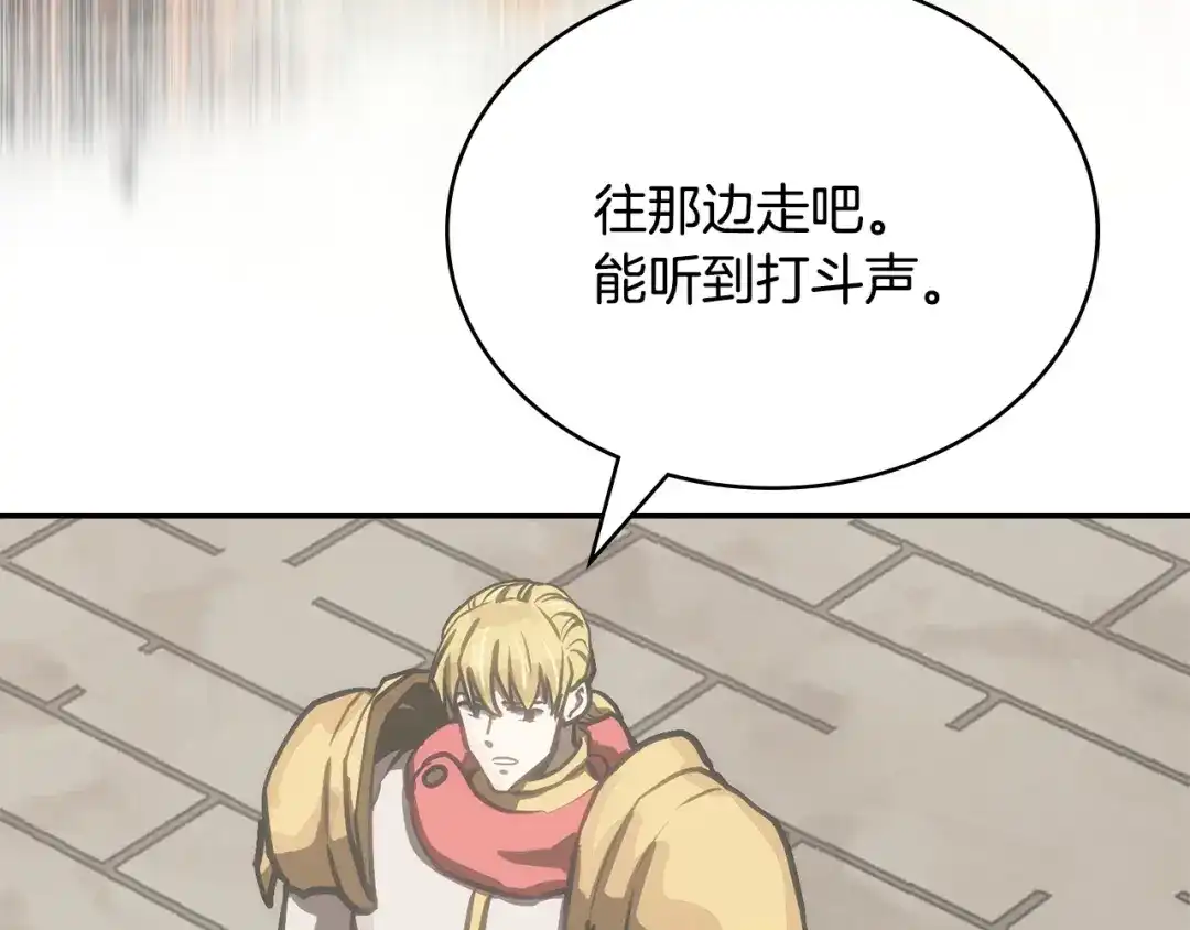 次元雇佣兵 第46话 不幸升级 第153页
