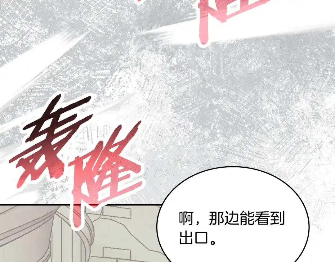 次元雇佣兵 第46话 不幸升级 第160页