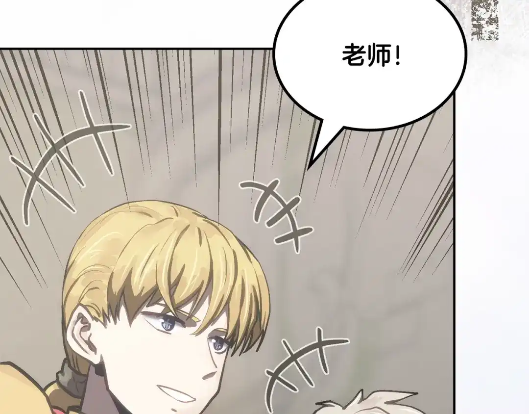 次元雇佣兵 第46话 不幸升级 第175页