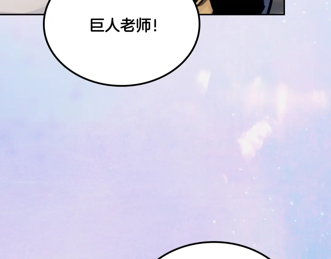 次元雇佣兵 第46话 不幸升级 第177页