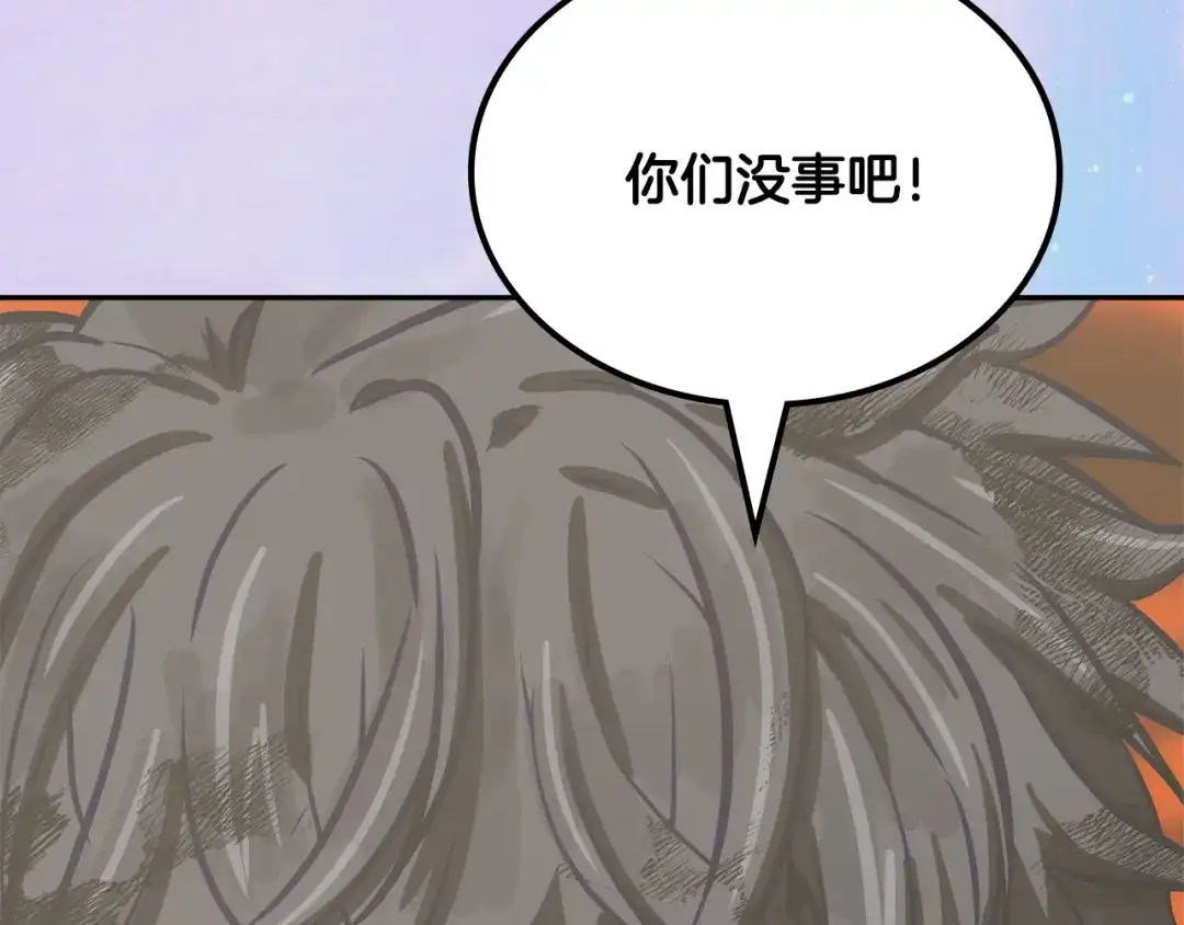 次元雇佣兵 第46话 不幸升级 第178页