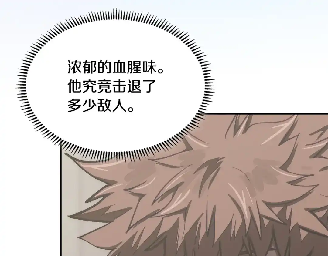 次元雇佣兵 第46话 不幸升级 第182页