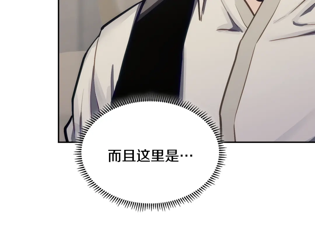 次元雇佣兵 第46话 不幸升级 第184页