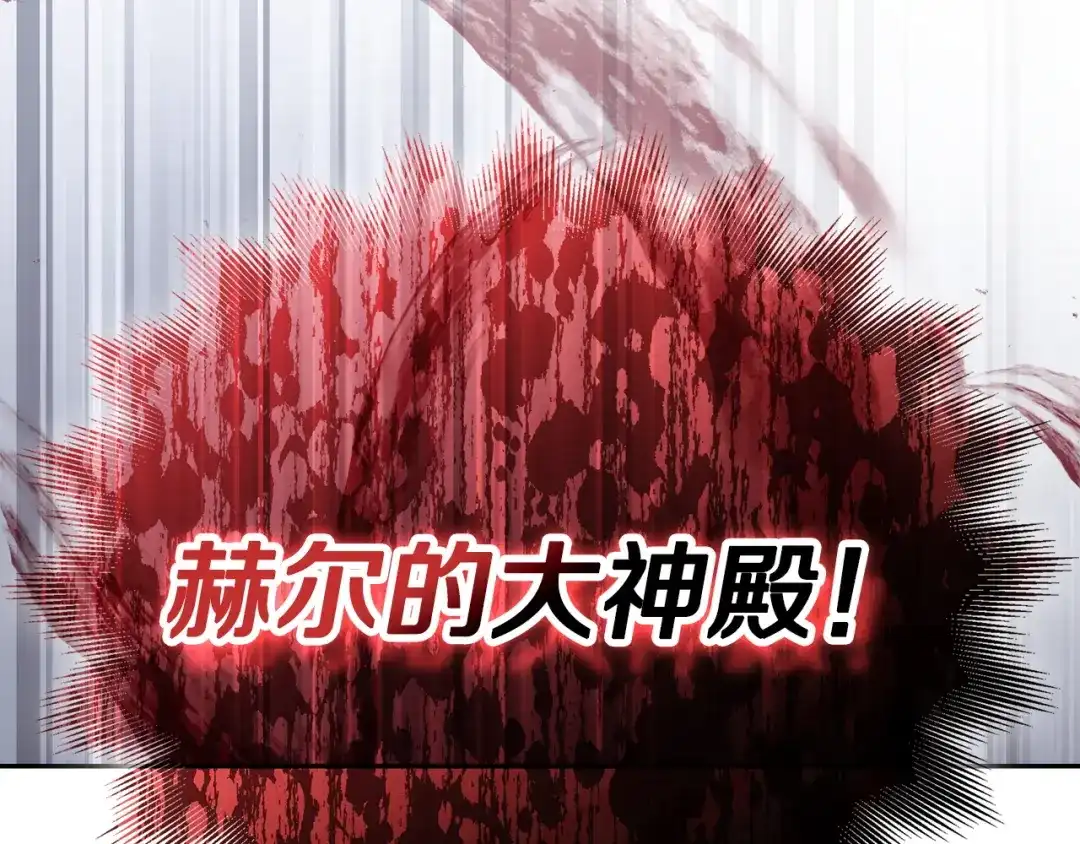 次元雇佣兵 第46话 不幸升级 第187页