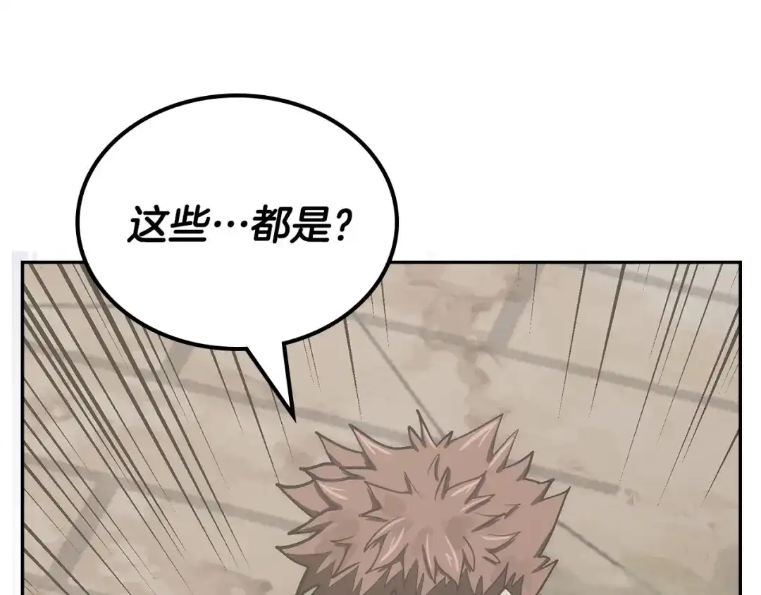 次元雇佣兵 第46话 不幸升级 第189页