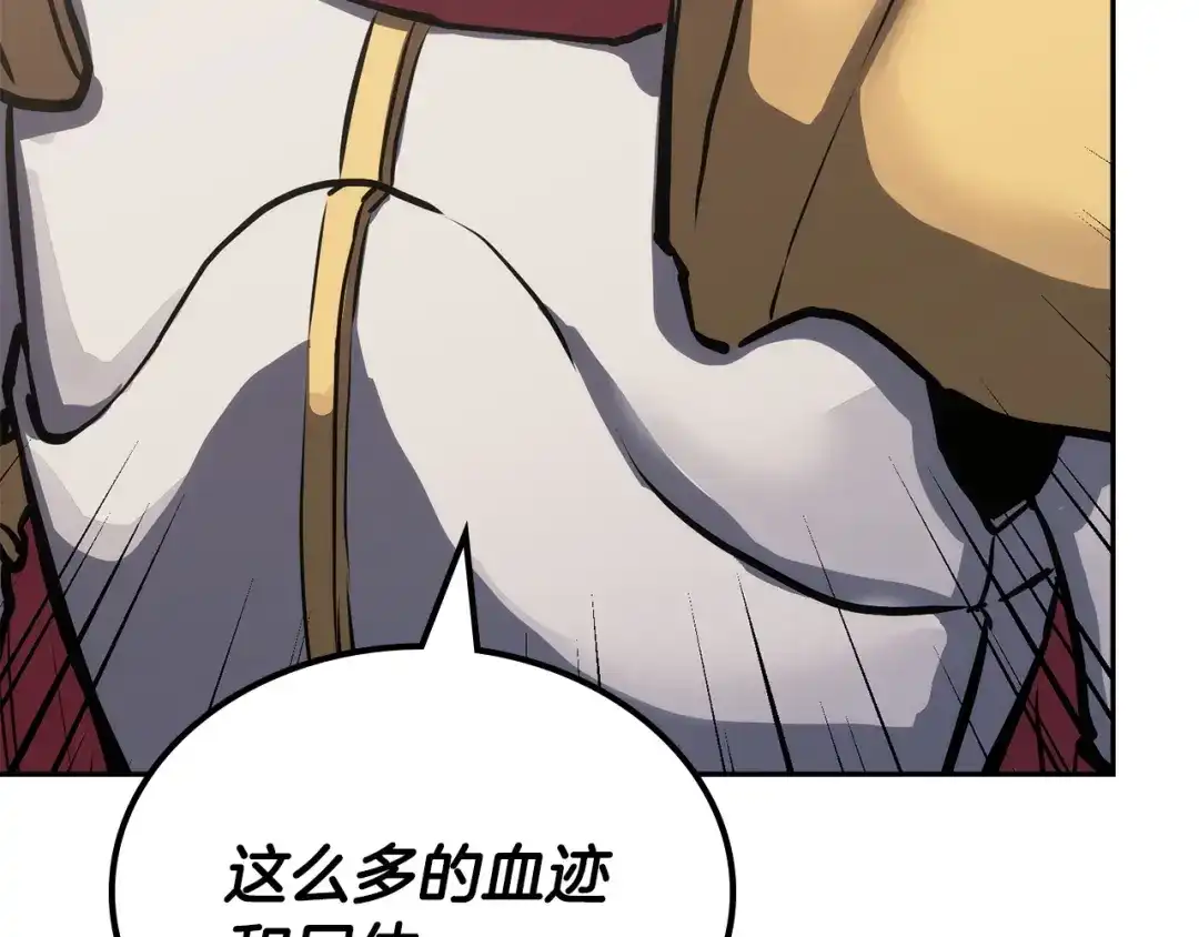 次元雇佣兵 第46话 不幸升级 第195页