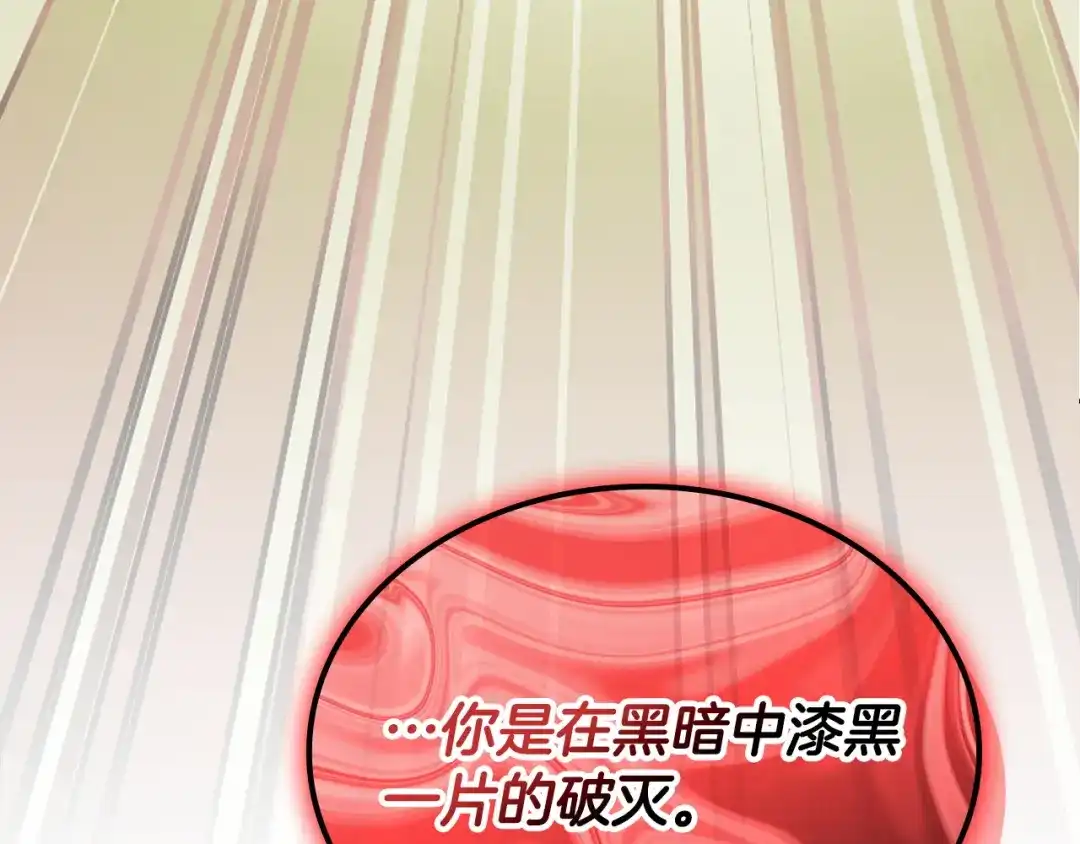 次元雇佣兵 第46话 不幸升级 第205页