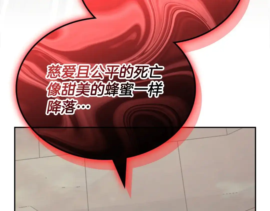 次元雇佣兵 第46话 不幸升级 第206页