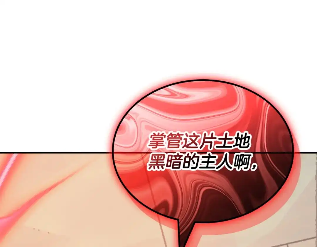 次元雇佣兵 第46话 不幸升级 第211页