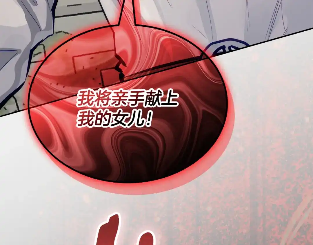 次元雇佣兵 第46话 不幸升级 第215页