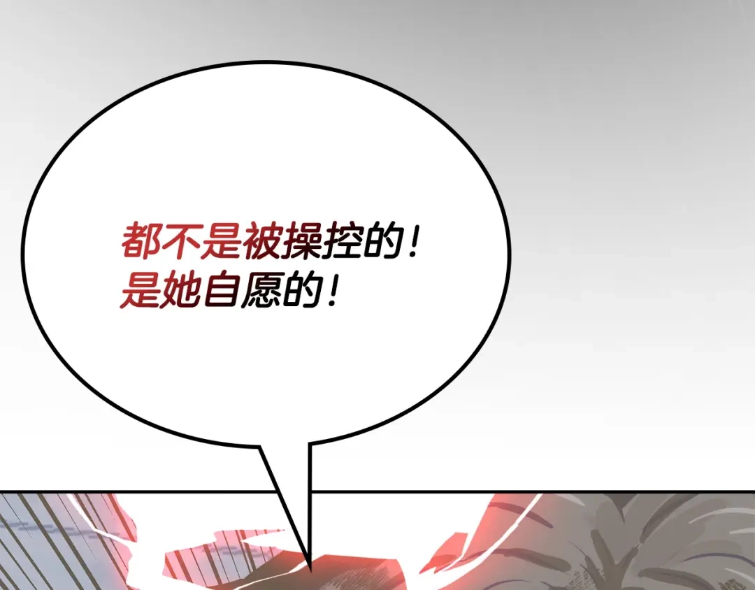 次元雇佣兵 第46话 不幸升级 第223页