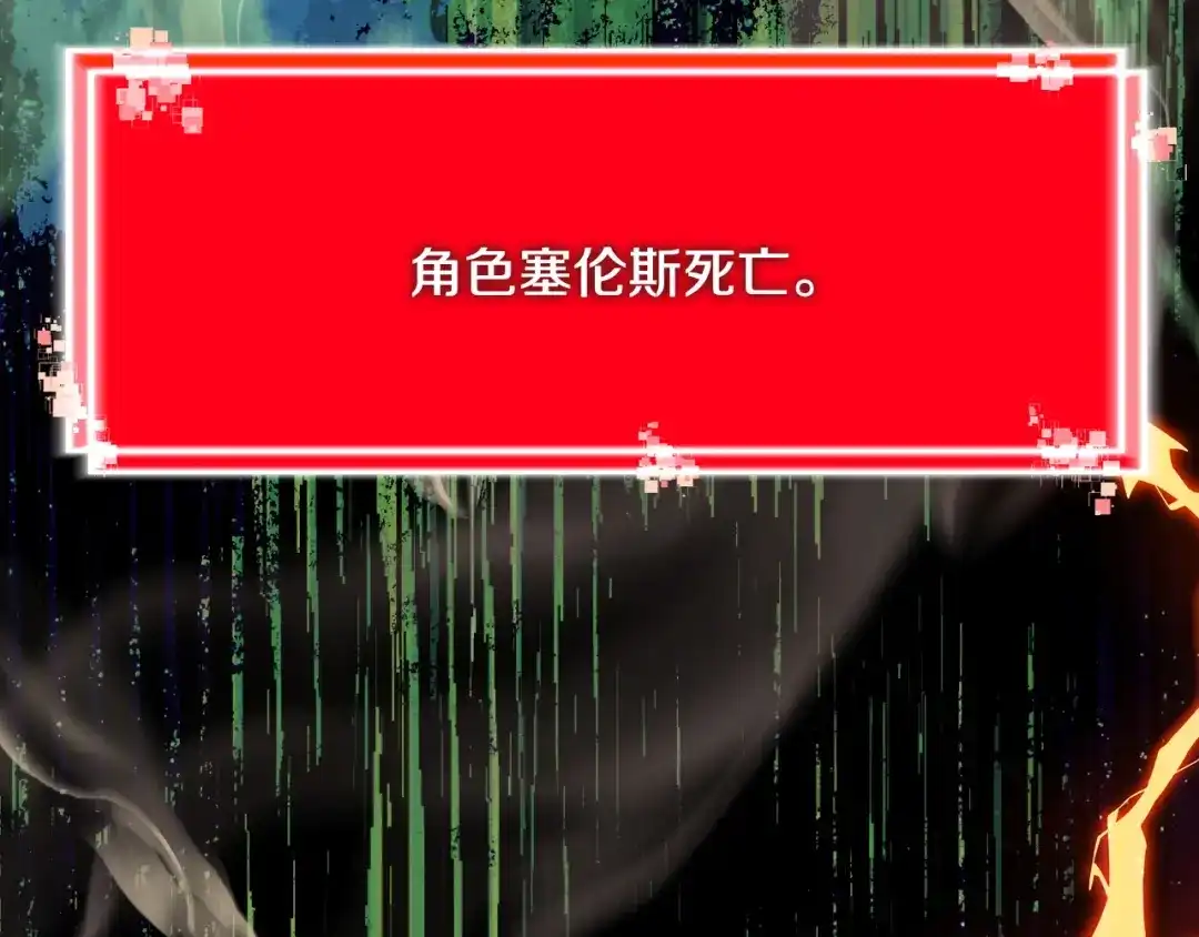 次元雇佣兵 第46话 不幸升级 第41页