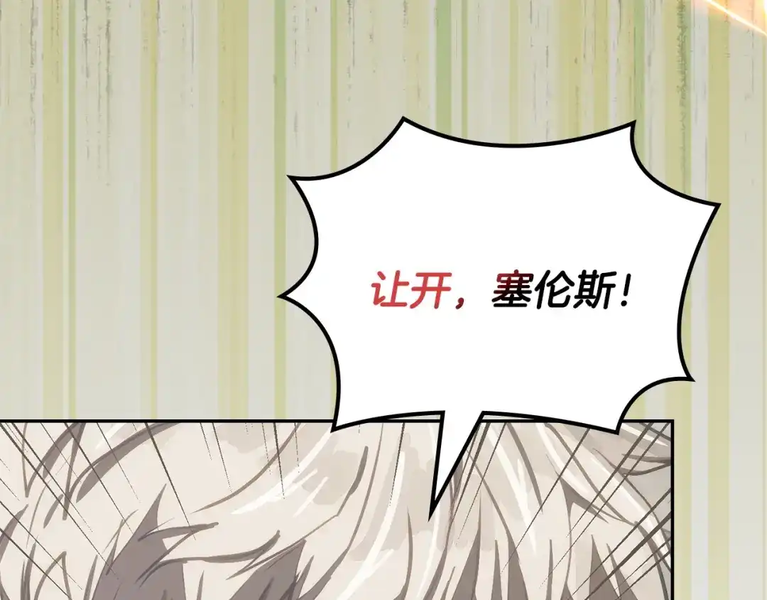 次元雇佣兵 第46话 不幸升级 第46页