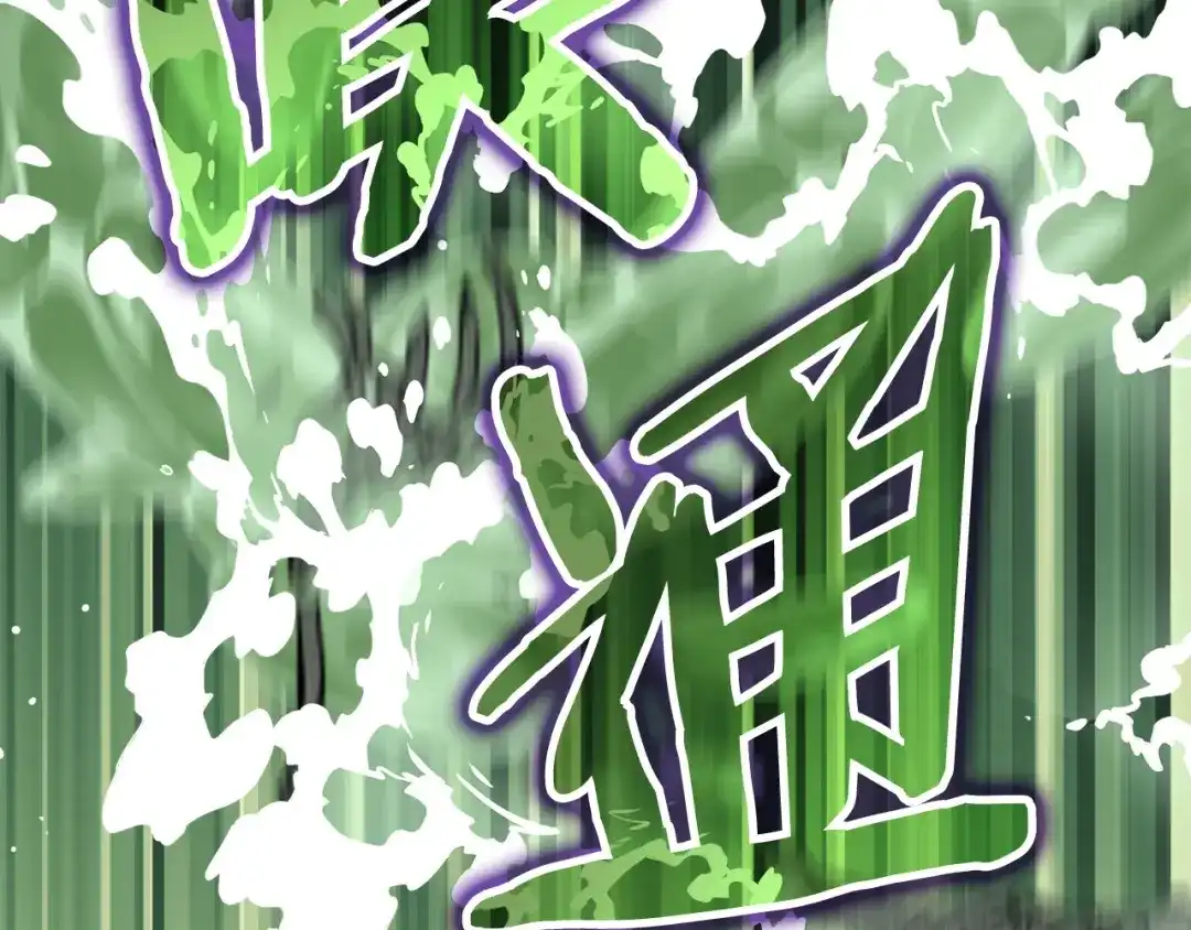 次元雇佣兵 第46话 不幸升级 第57页
