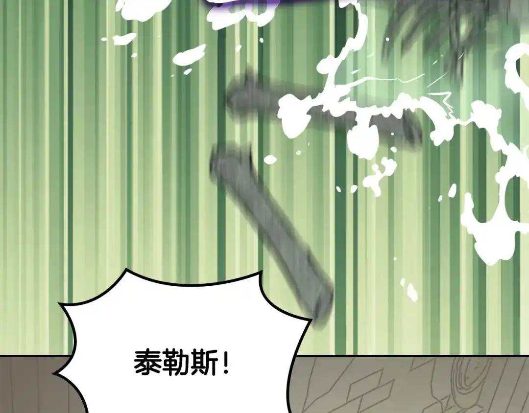 次元雇佣兵 第46话 不幸升级 第58页