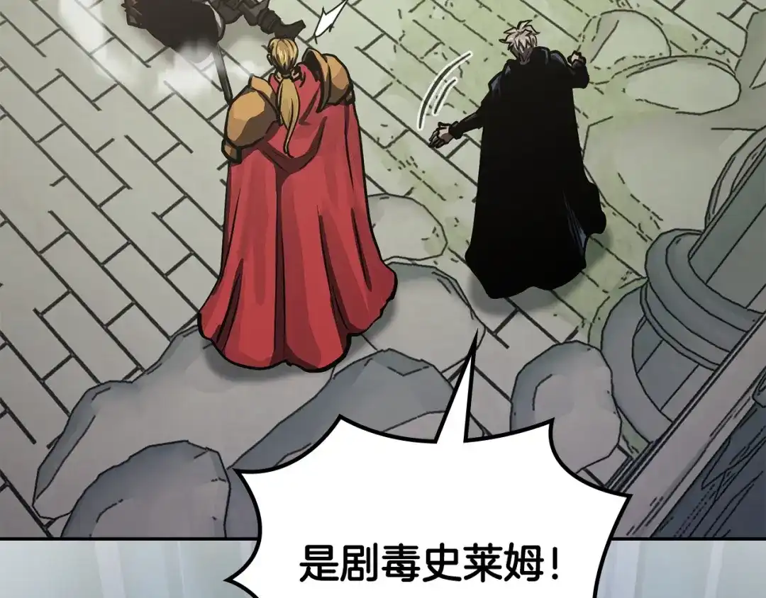 次元雇佣兵 第46话 不幸升级 第60页