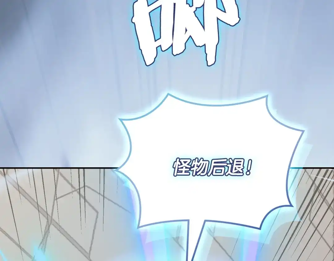 次元雇佣兵 第46话 不幸升级 第62页