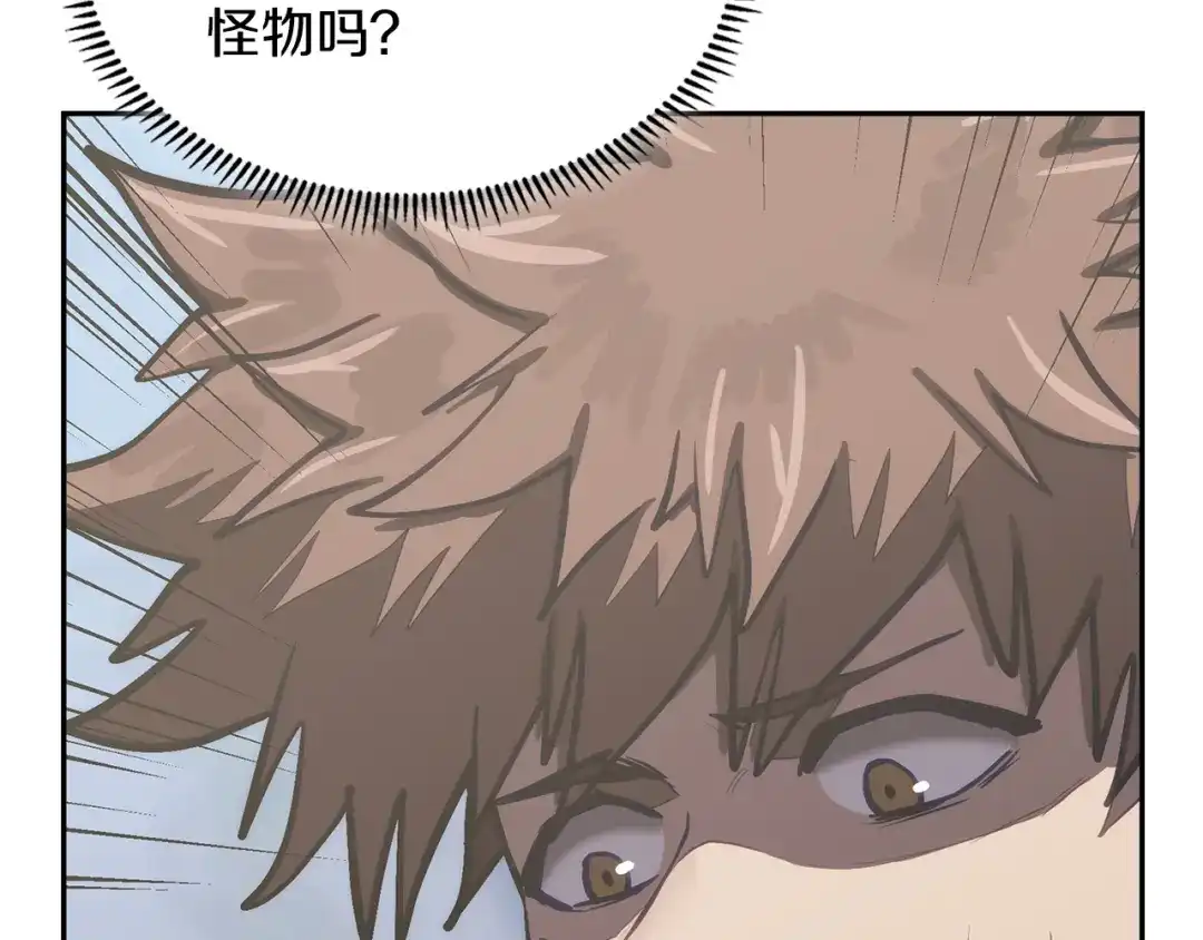 次元雇佣兵 第46话 不幸升级 第78页