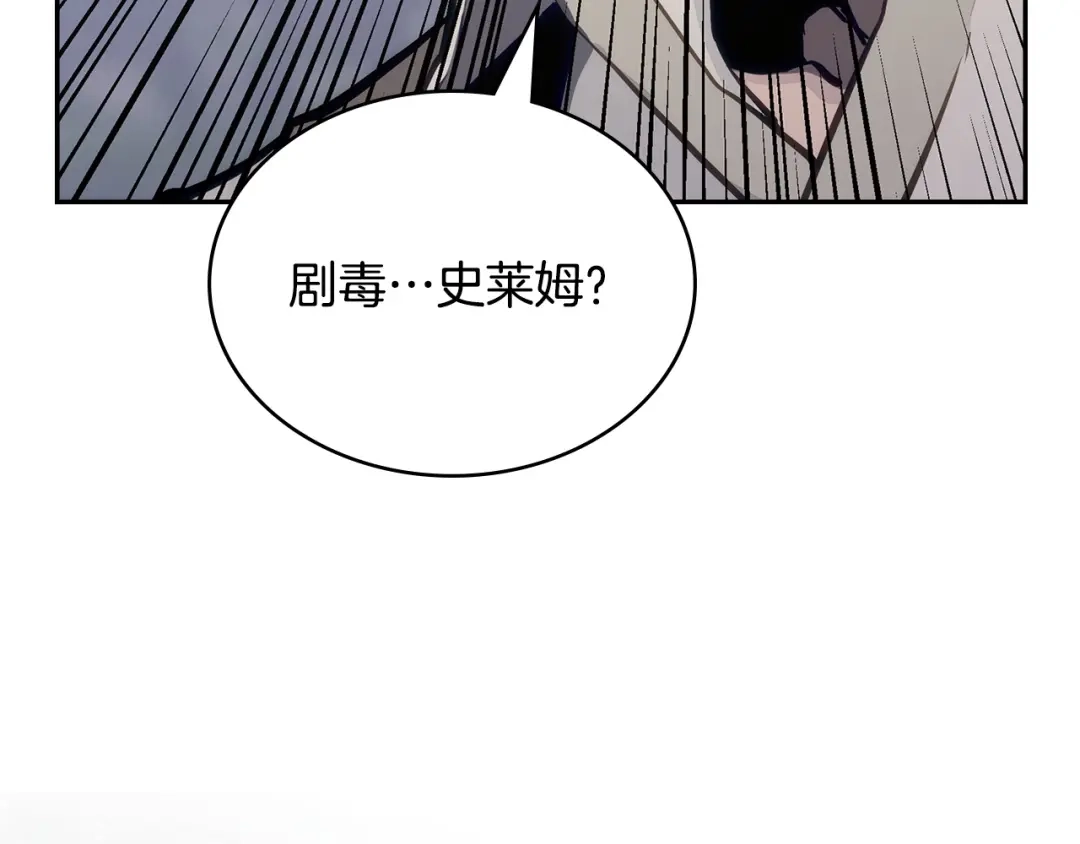 次元雇佣兵 第46话 不幸升级 第80页